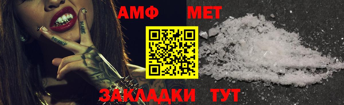 Amphetamine 97% Дмитров