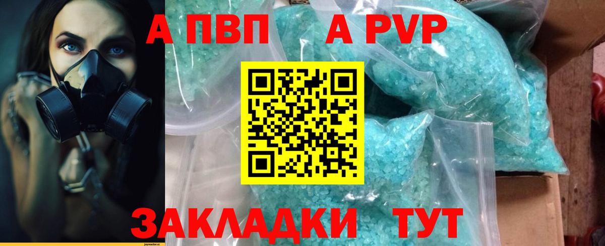 А ПВП Crystall  Alpha-PVP  A-PVP VHQ  Вход с VPN  наркошоп  A-PVP кристаллы  Дмитров 