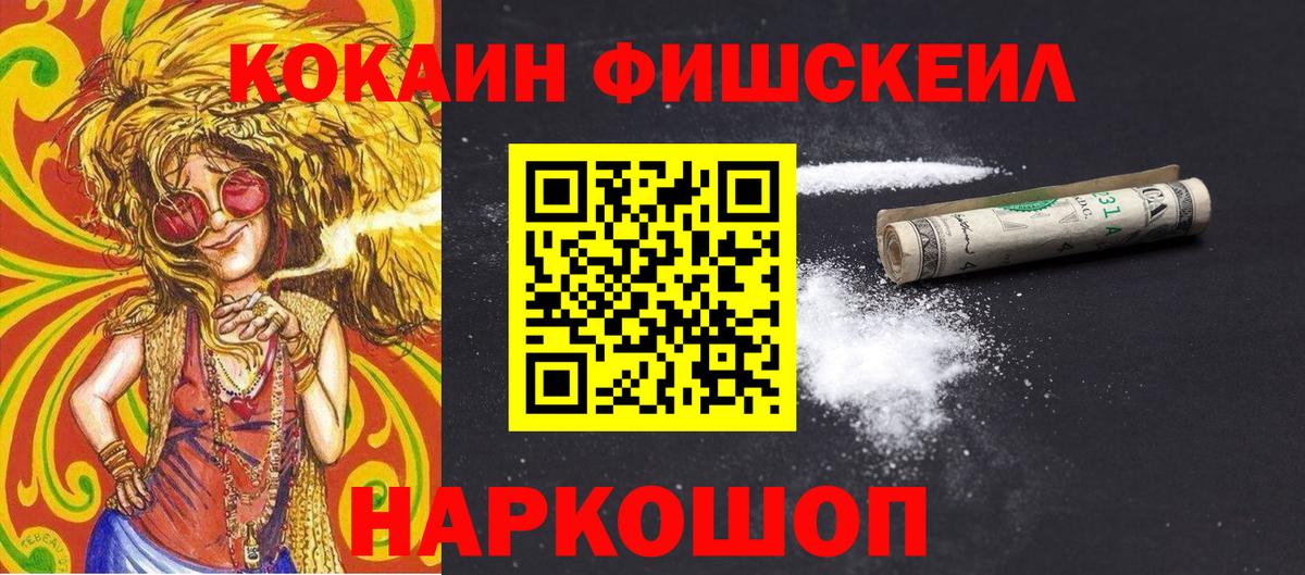 Кокаин VHQ Дмитров