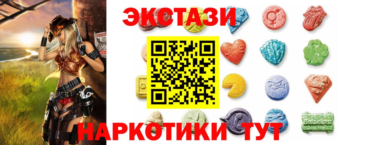 Ecstasy круглые  Экстази 300 mg  ЭКСТАЗИ  Дмитров  blacksprut ссылки  Вход с VPN 