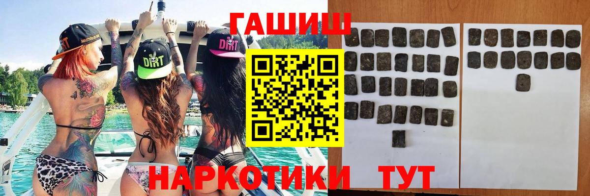ГАШ гашик  Вход с VPN  Дмитров 