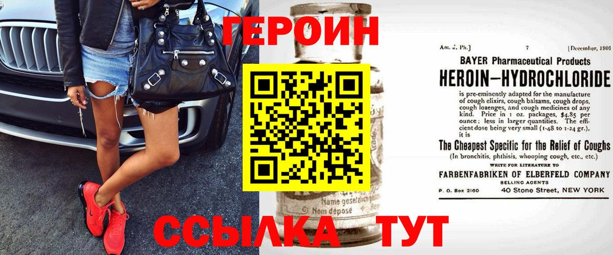 Героин  Вход с VPN  Дмитров  Героин Афган 
