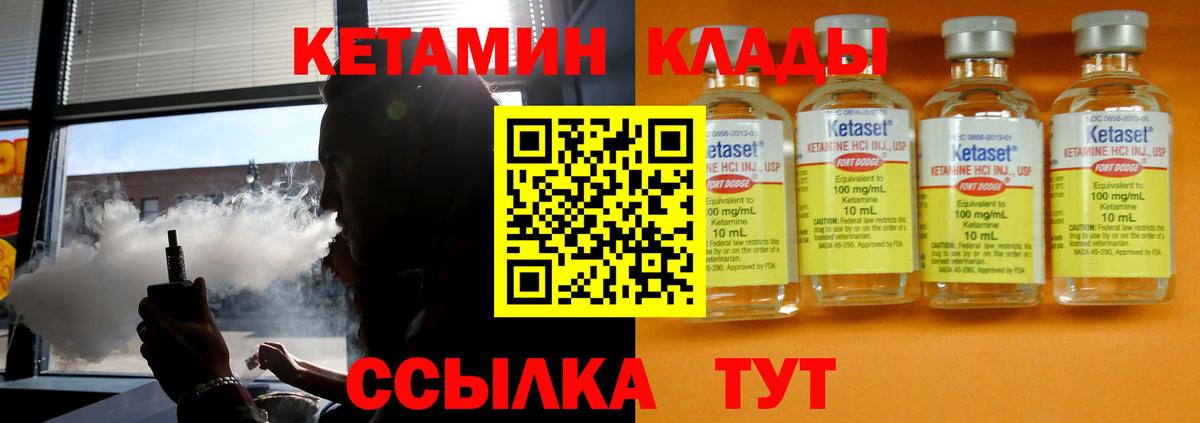 Дмитров  Кетамин VHQ  Вход с VPN  Кетамин ketamine 