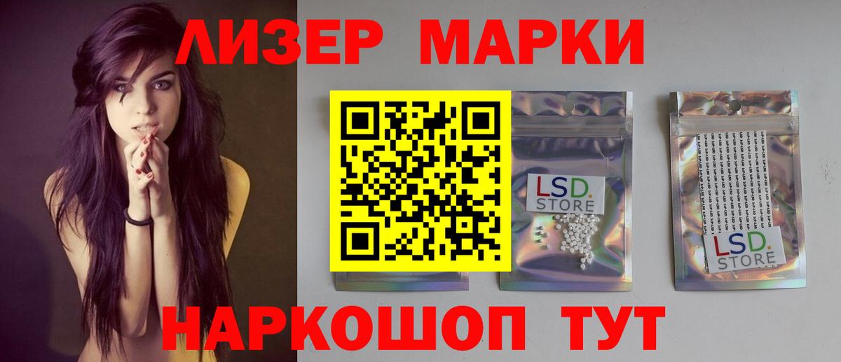 LSD-25 экстази ecstasy Дмитров