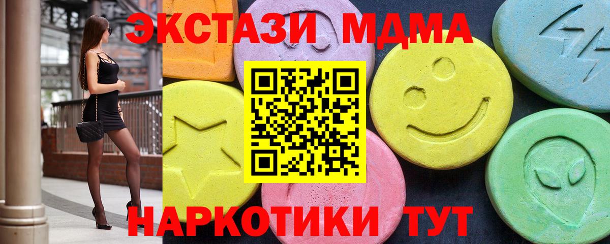 МДМА кристаллы Дмитров