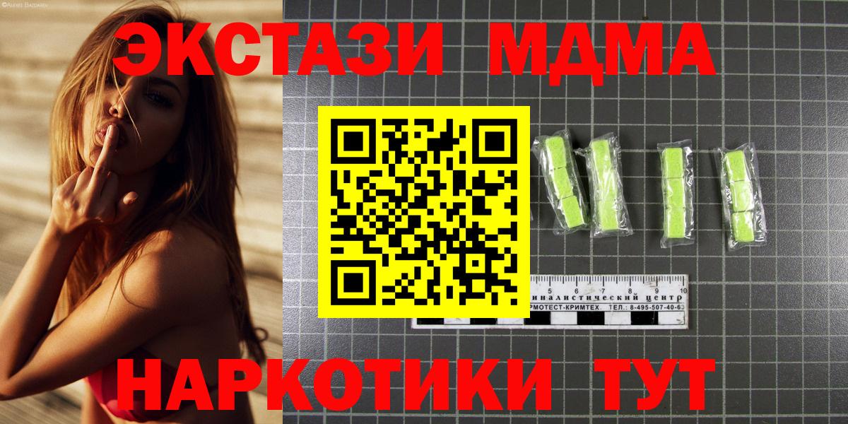 MDMA  MDMA VHQ  Дмитров  Вход с VPN  МДМА VHQ 