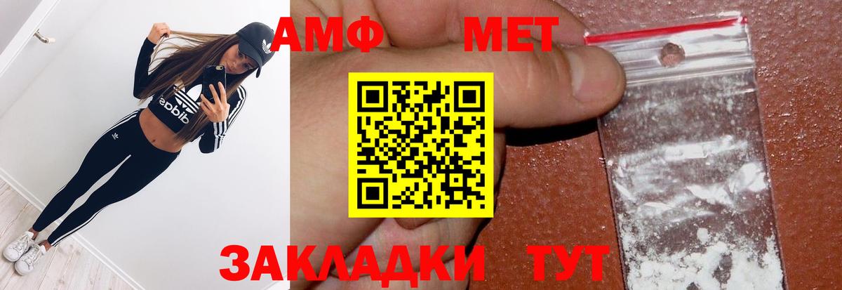 МЕТАМФЕТАМИН пудра  Вход с VPN  Дмитров  МЕТАМФЕТАМИН пудра 